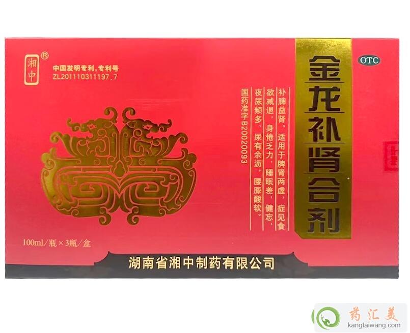 金龍補腎合劑效果好嗎
