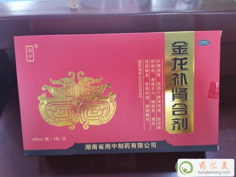 金龍補腎合劑全國統一價