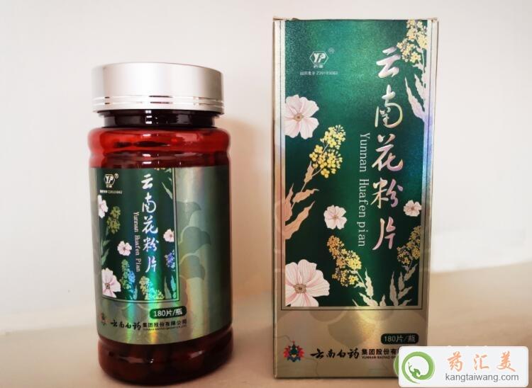云南花粉片對脫發有效果嗎