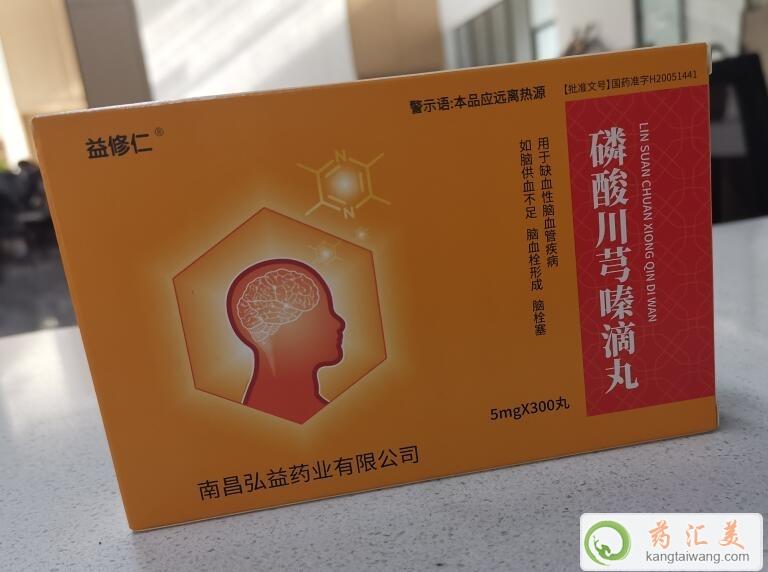 磷酸川芎嗪滴丸是中藥還是西藥