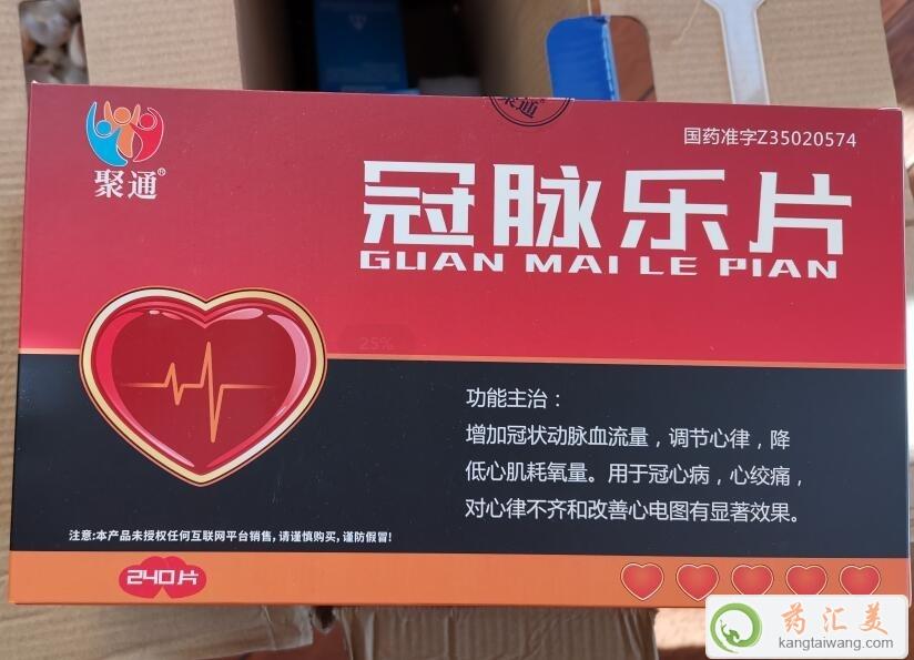 冠脈樂片藥店為啥買不到