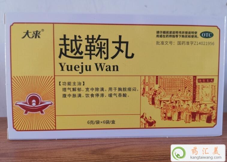 越鞠丸哪里生產(chǎn)的好