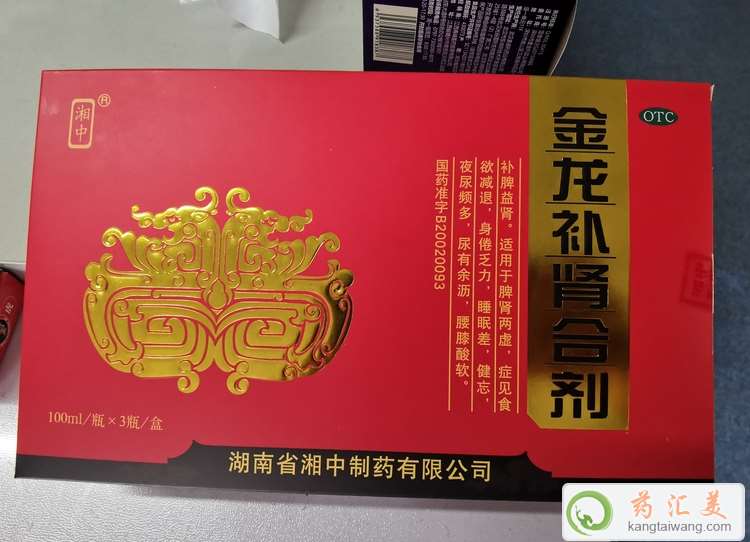夜尿頻多喝金龍補腎合劑管用嗎