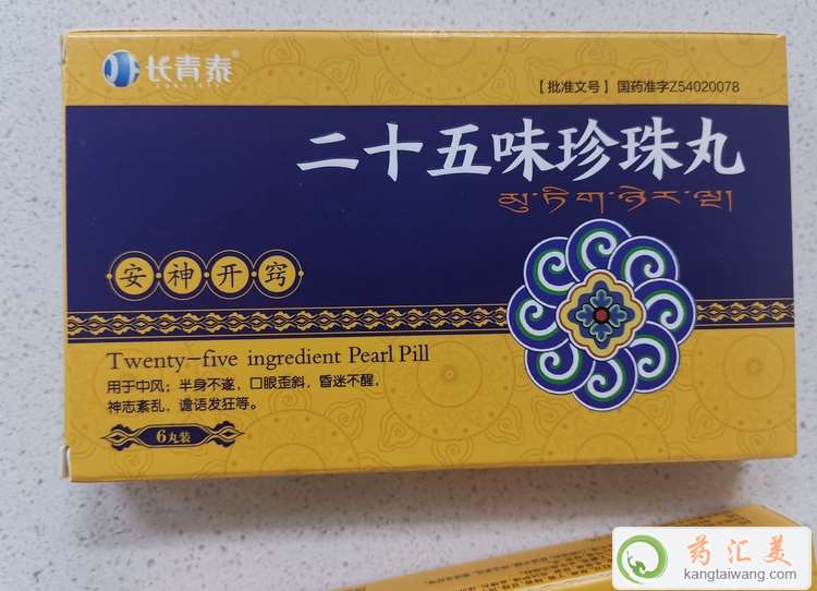 ��ʮ��ζ������������c��Ч