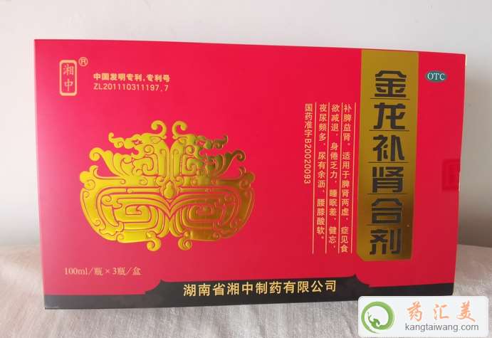 金龍補腎合劑的作用