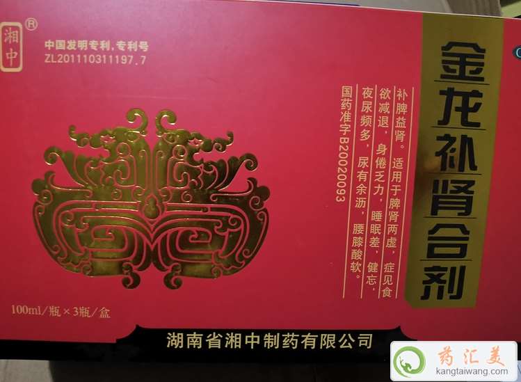 來月經(jīng)能喝金龍補(bǔ)腎合劑嗎