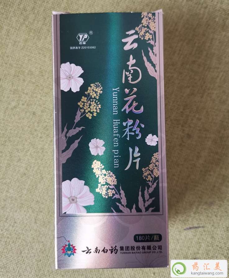 云南花粉片孕婦可以吃嗎