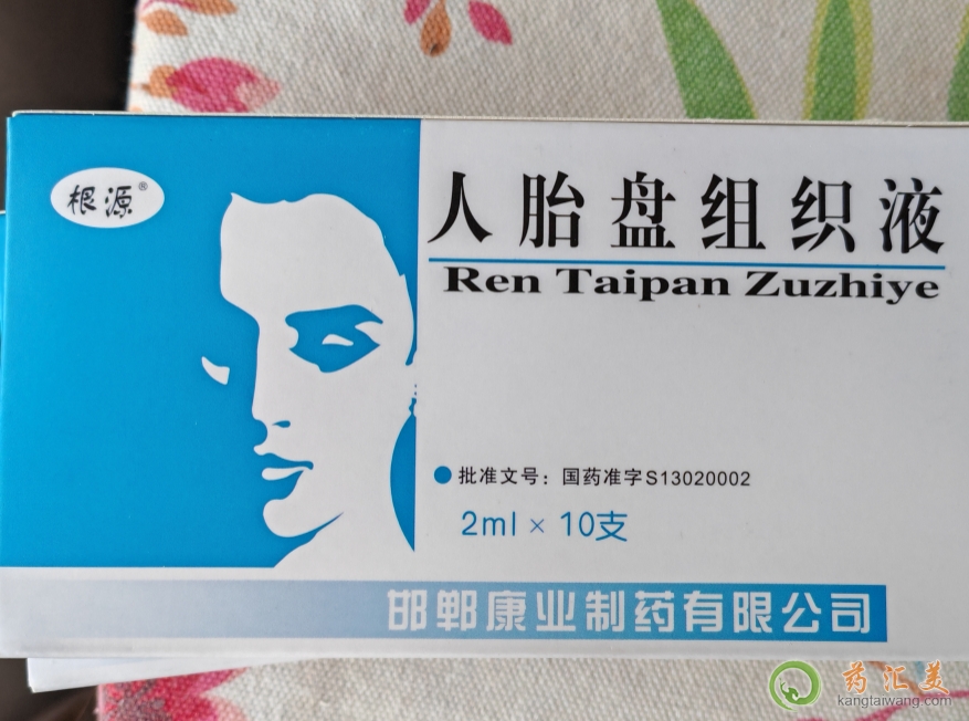 人胎盤組織液可以治療卵巢早衰嗎