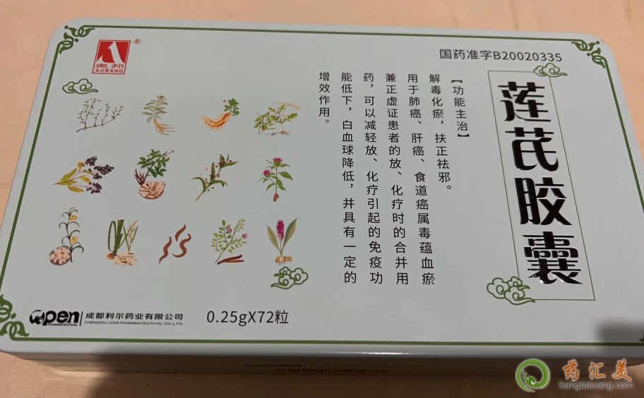 蓮芪膠囊吃了三個月了要緊嗎