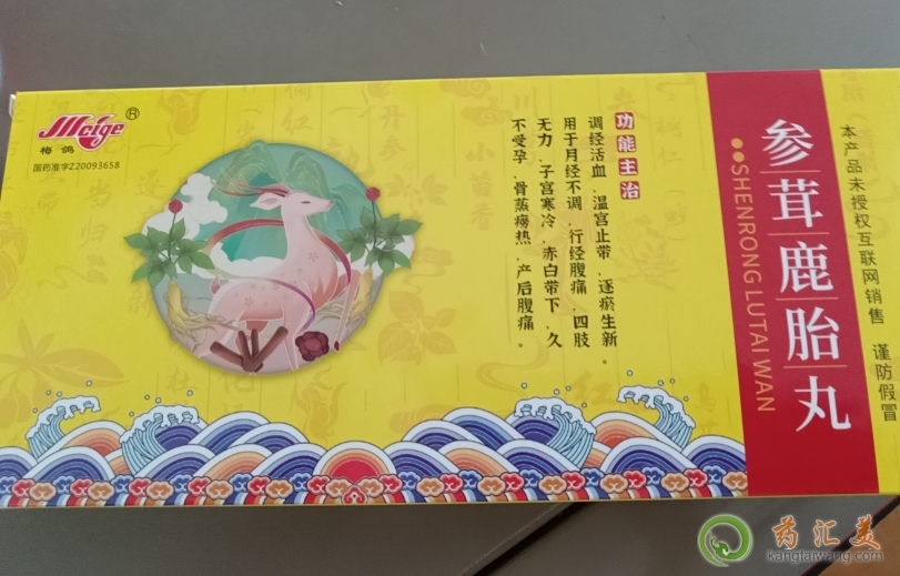 參茸鹿胎丸來月經(jīng)可以吃嗎