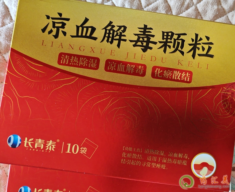 涼血解毒顆粒治療痤瘡喝幾周