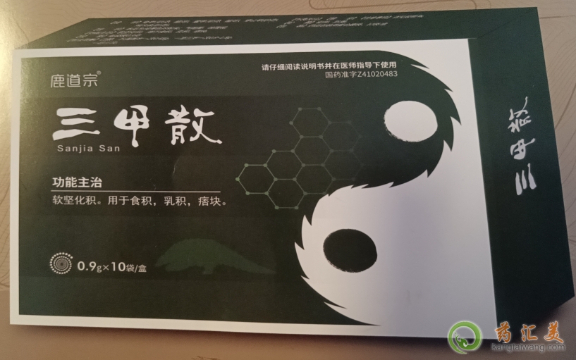 三甲散是不是忽悠人的