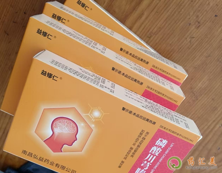 磷酸川芎嗪滴丸吃10天有效嗎