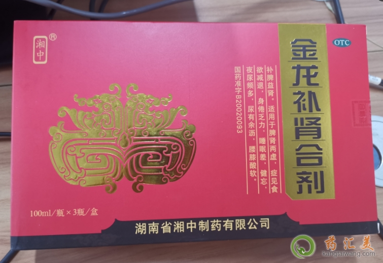 金龍補腎合劑一旦吃了就不能停嗎