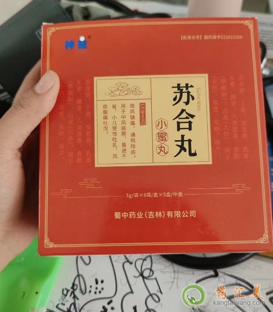 蘇合丸小蜜丸多少錢一盒