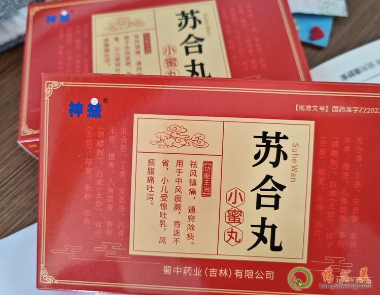 蘇合丸小蜜丸神益是正規(guī)藥嗎