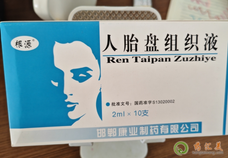 人胎盤組織液一旦用了不能停嗎