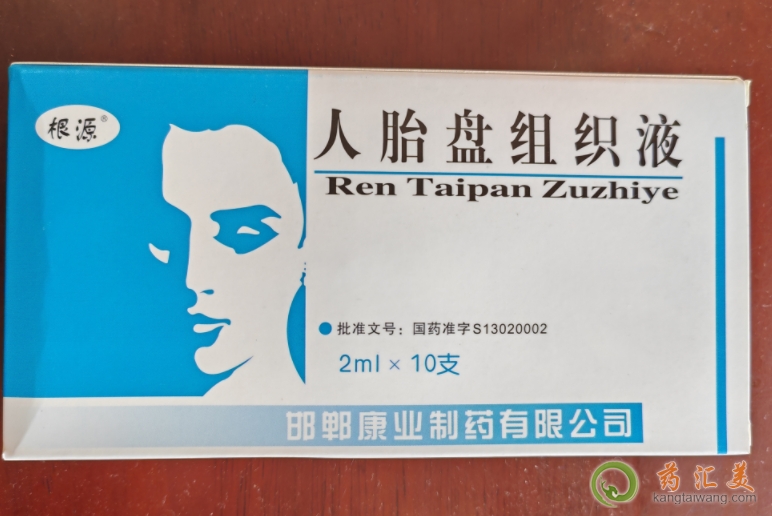 人胎盤組織液治療不孕嗎