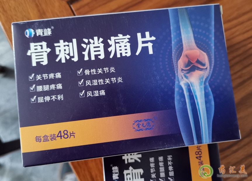 青峰骨刺消痛片幾盒一個療程