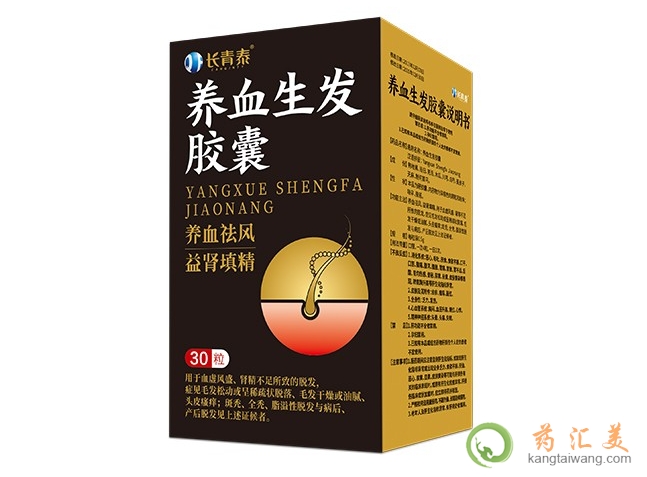 長青泰養血生發膠囊怎么樣