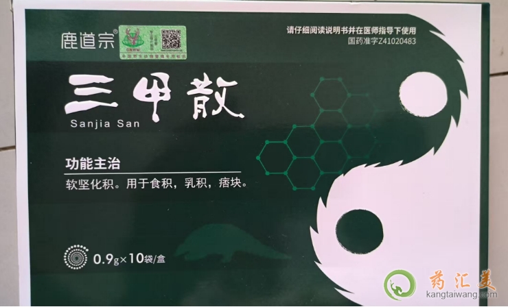 肺部結節可以吃鹿道宗三甲散嗎