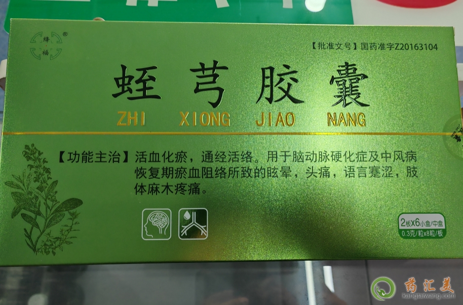 蛭芎膠囊對腦梗有效嗎