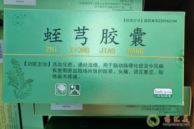 蛭芎膠囊對腦梗后遺癥有效果嗎