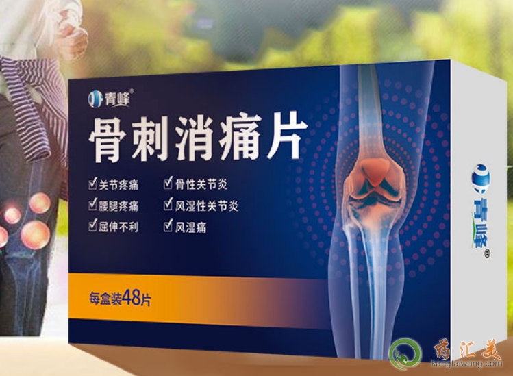 骨刺消痛片有什么功效