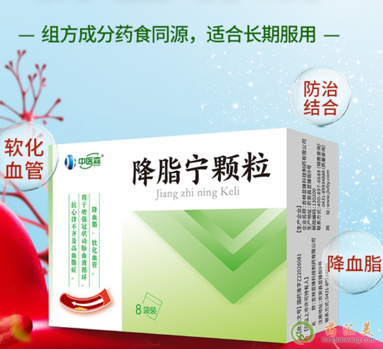 中醫(yī)森降脂寧顆粒購買