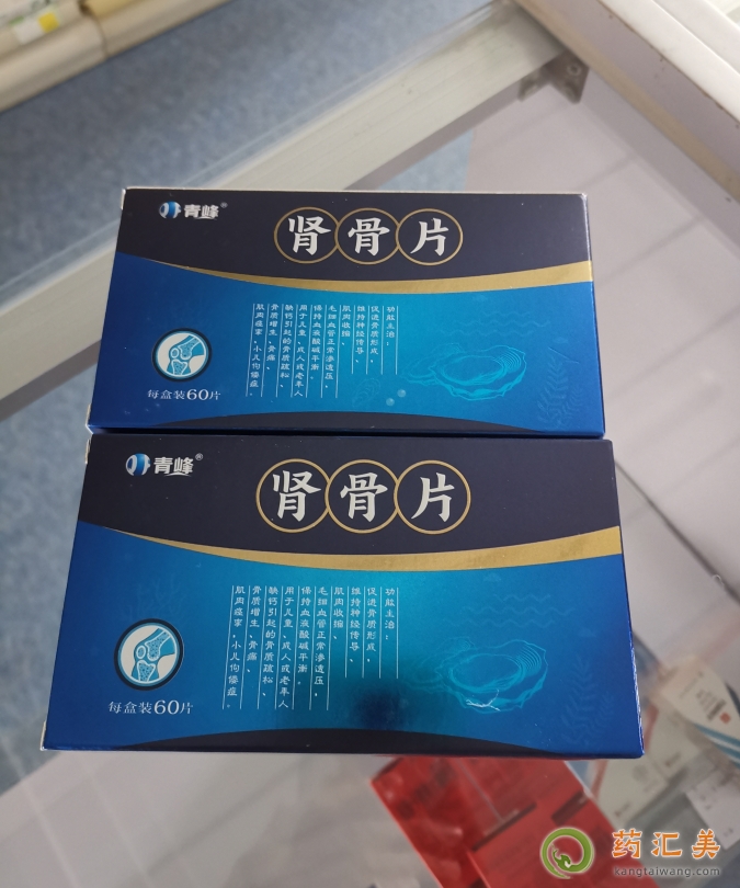 中老年人可以吃長青泰腎骨片嗎