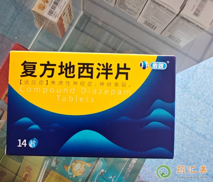 復方地西泮片可以抗焦慮嗎