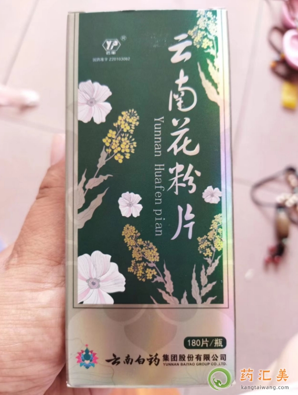 云南花粉片女的可以吃嗎