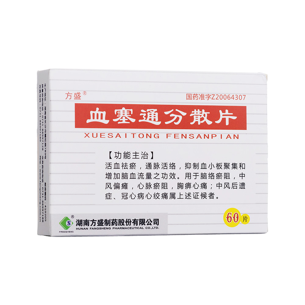 Ѫ��ͨ��ɢƬ