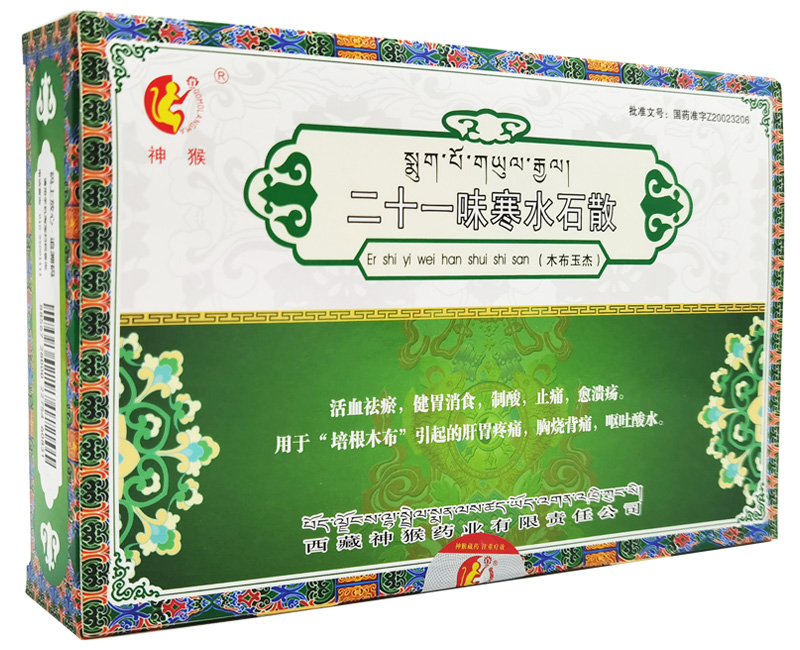 ��ʮһζ��ˮʯɢ