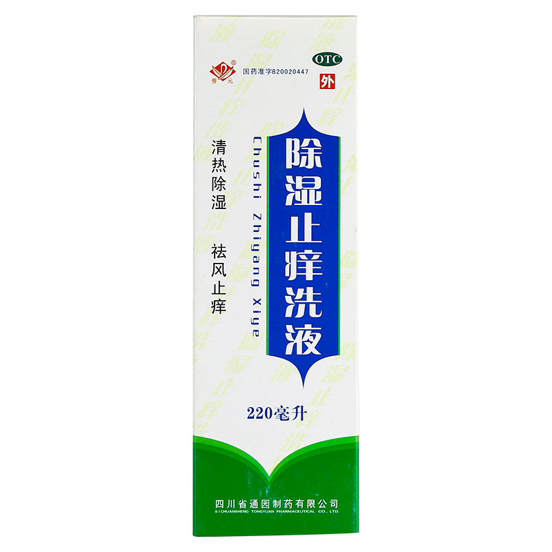 ����ֹ�WϴҺ