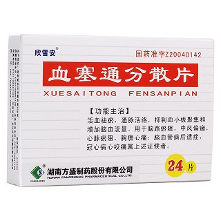 Ѫ��ͨ��ɢƬ