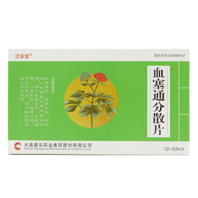 Ѫ��ͨ��ɢƬ