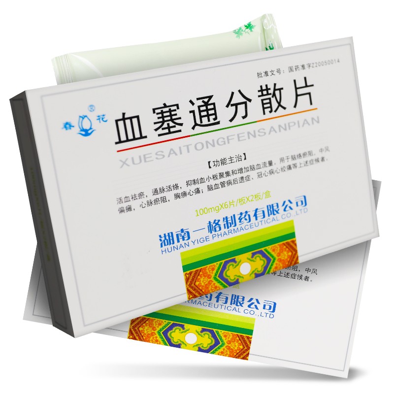 Ѫ��ͨ��ɢƬ