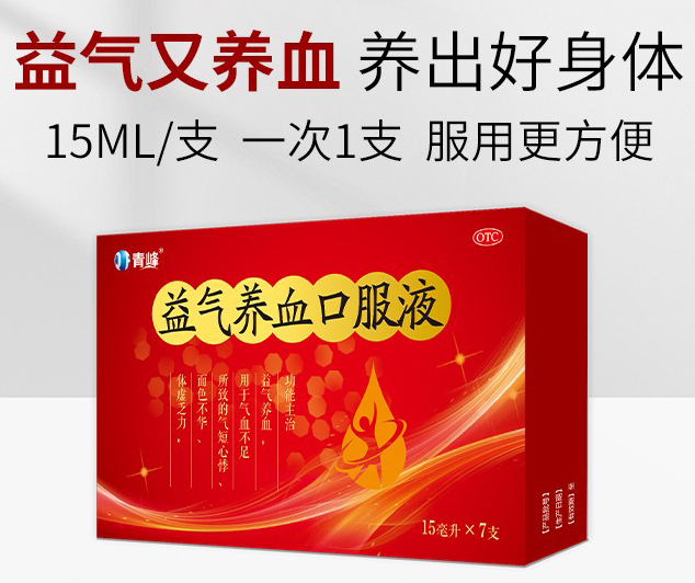 ����BѪ�ڷ�Һ