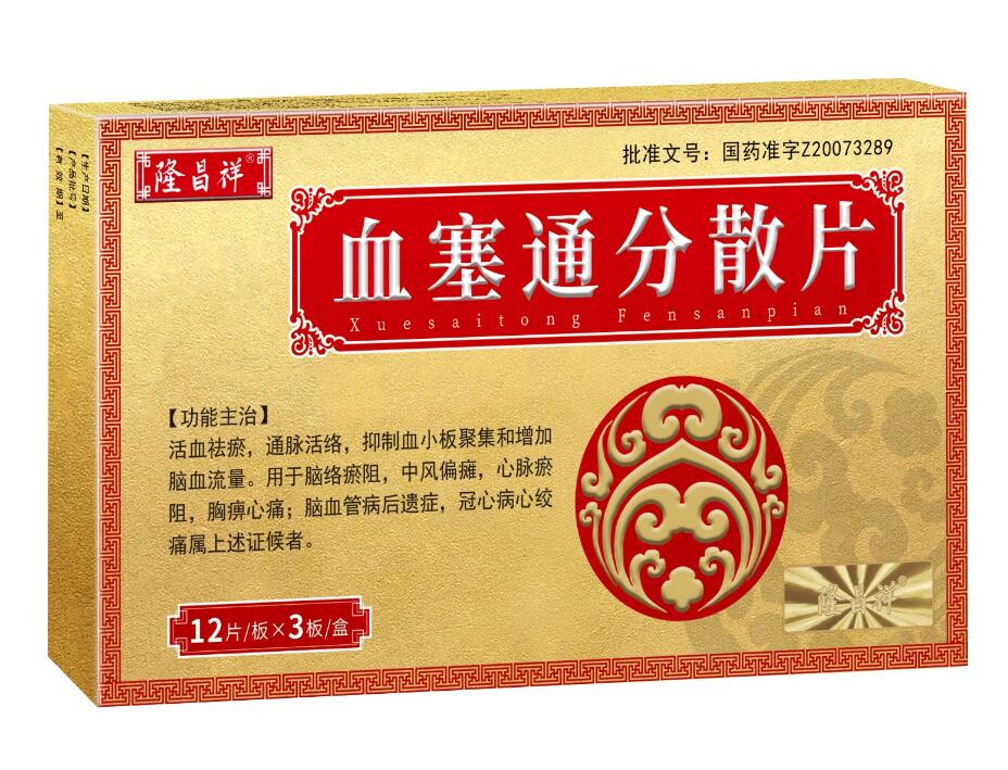 Ѫ��ͨ��ɢƬ