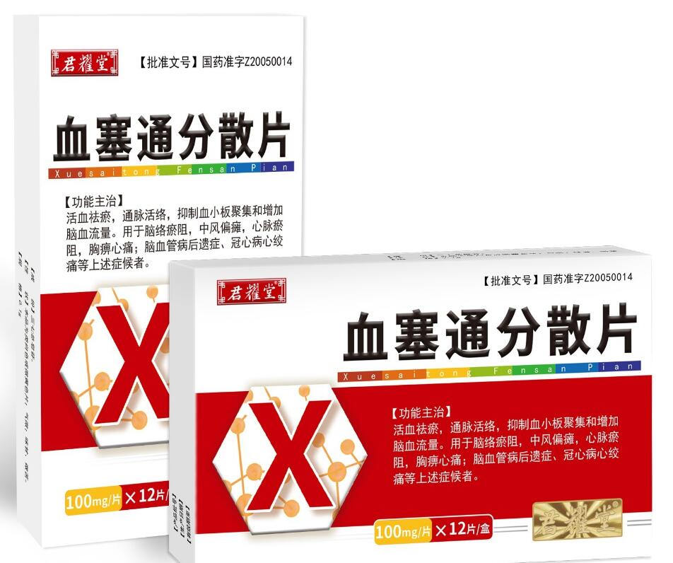 Ѫ��ͨ��ɢƬ