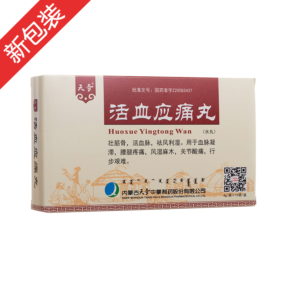 ��Ѫ��ʹ��