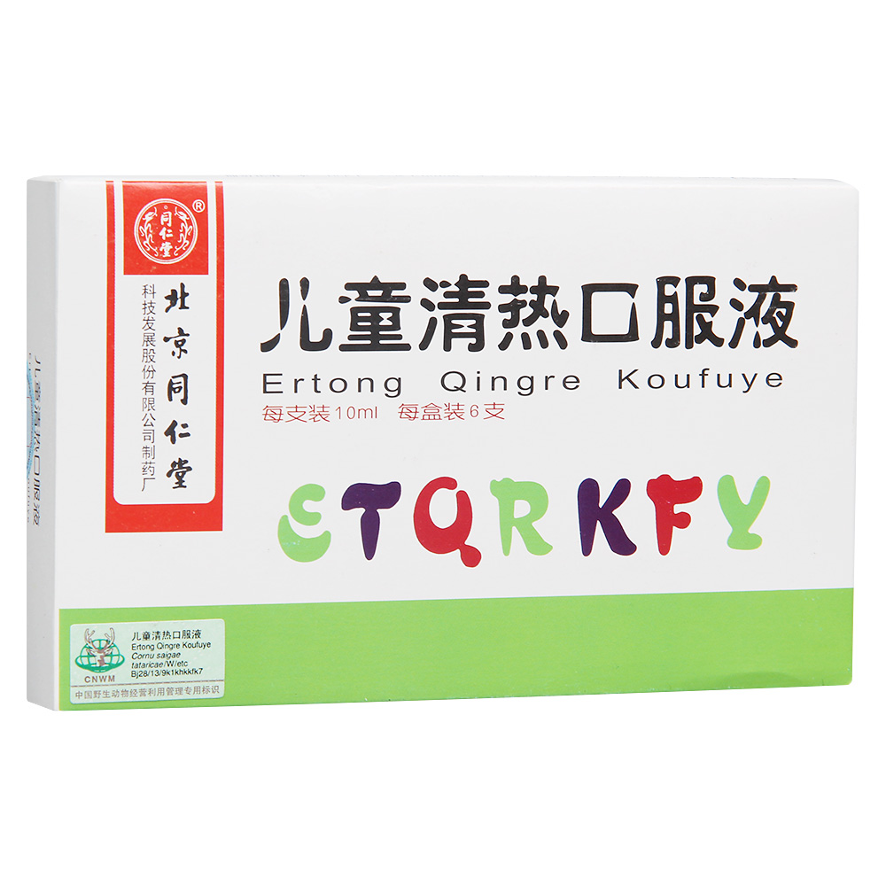 ��ͯ���ڷ�Һ