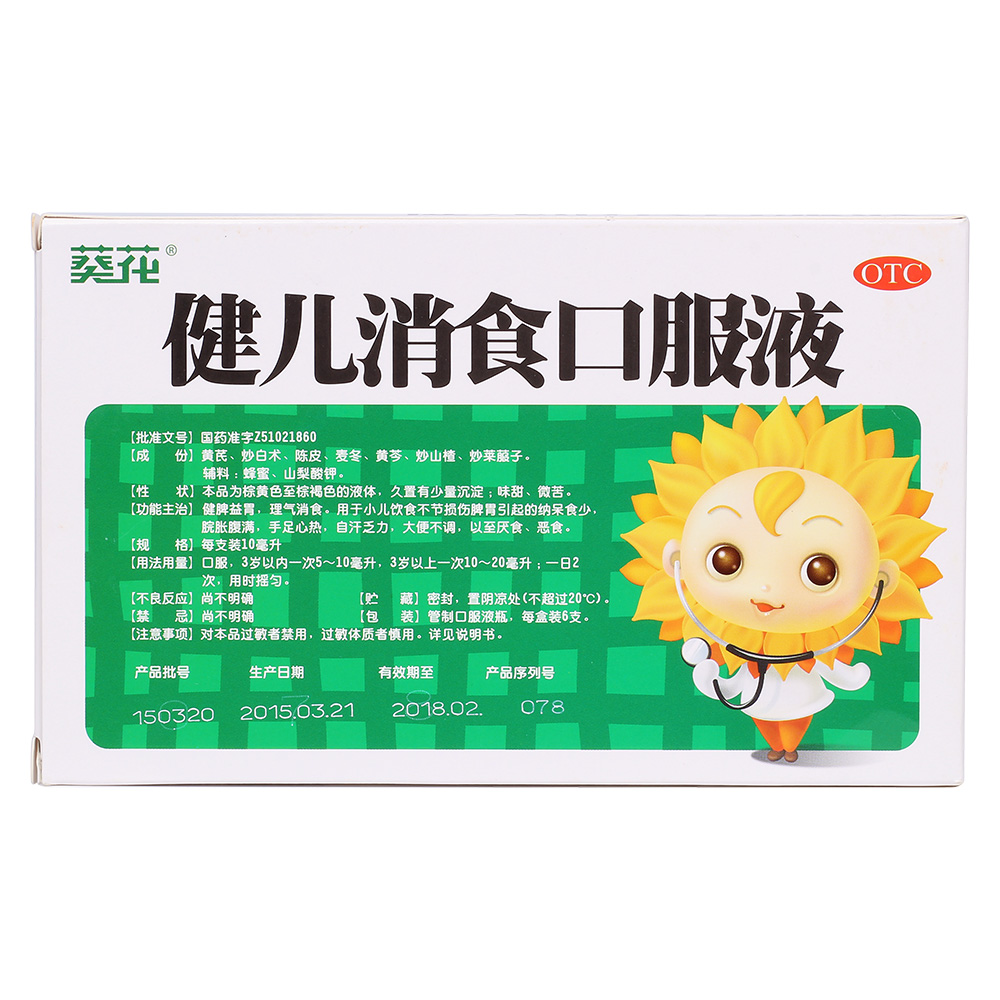 ������ʳ�ڷ�Һ