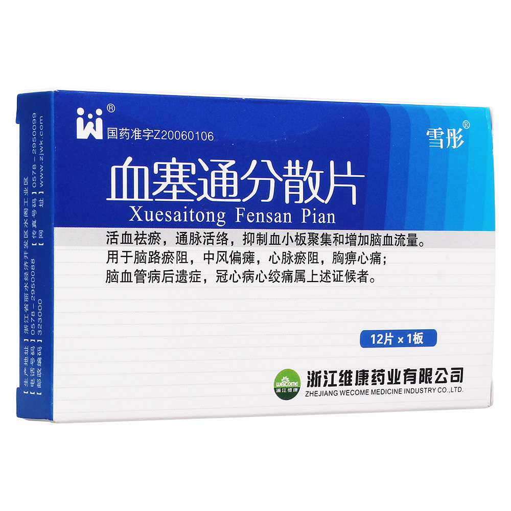 Ѫ��ͨ��ɢƬ