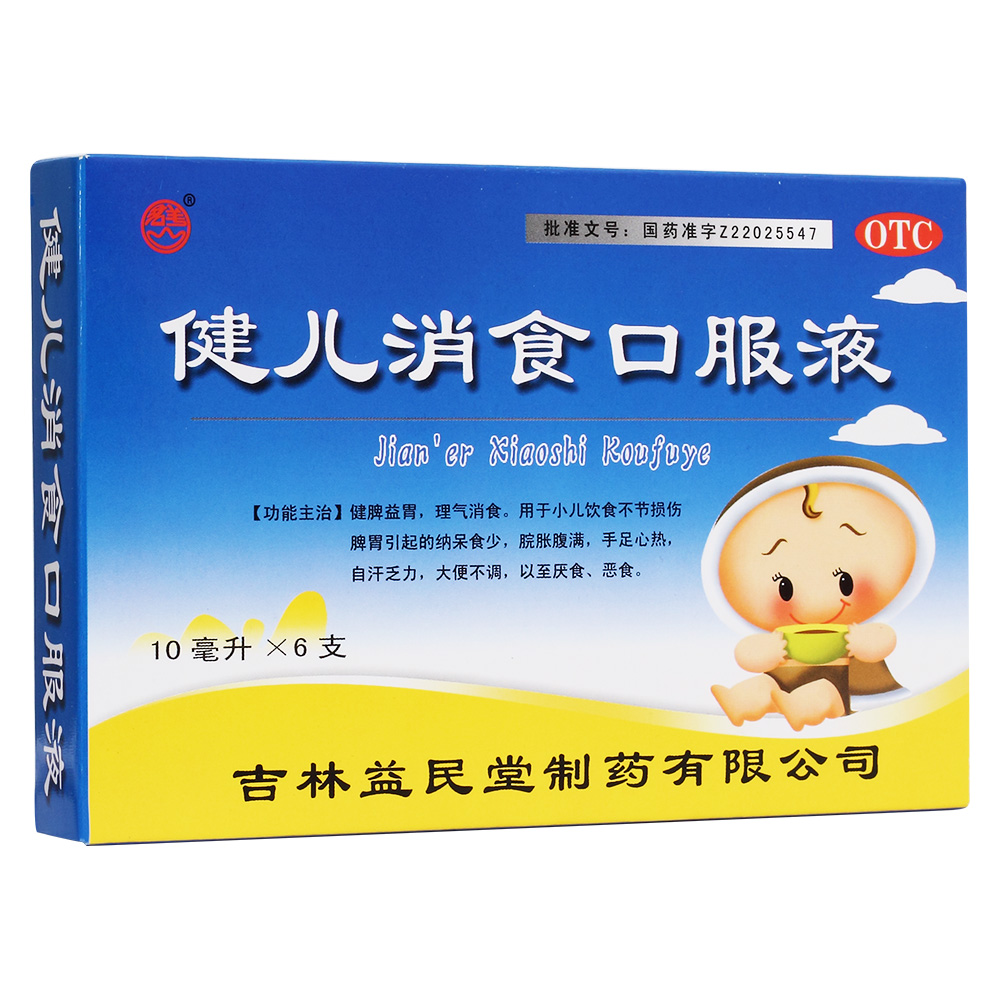 ������ʳ�ڷ�Һ