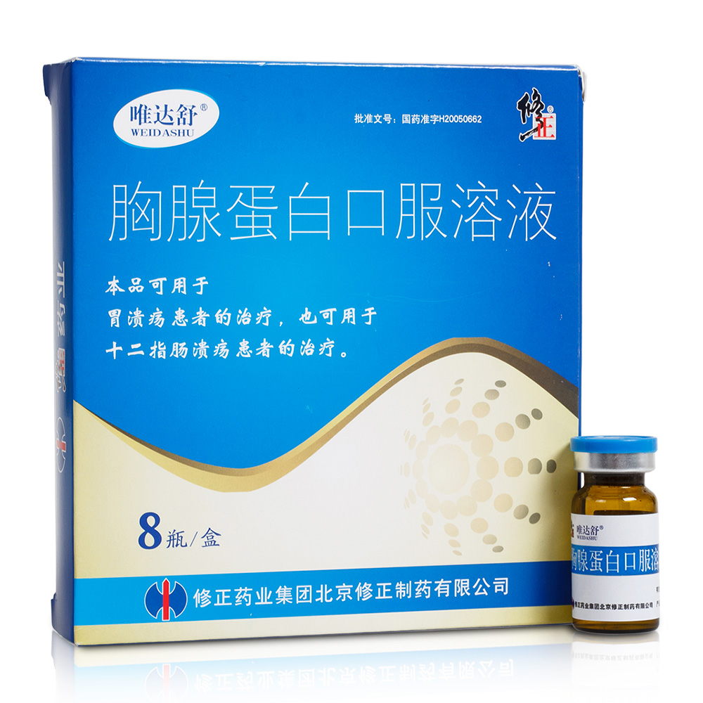 ���ٵ��׿ڷ���Һ