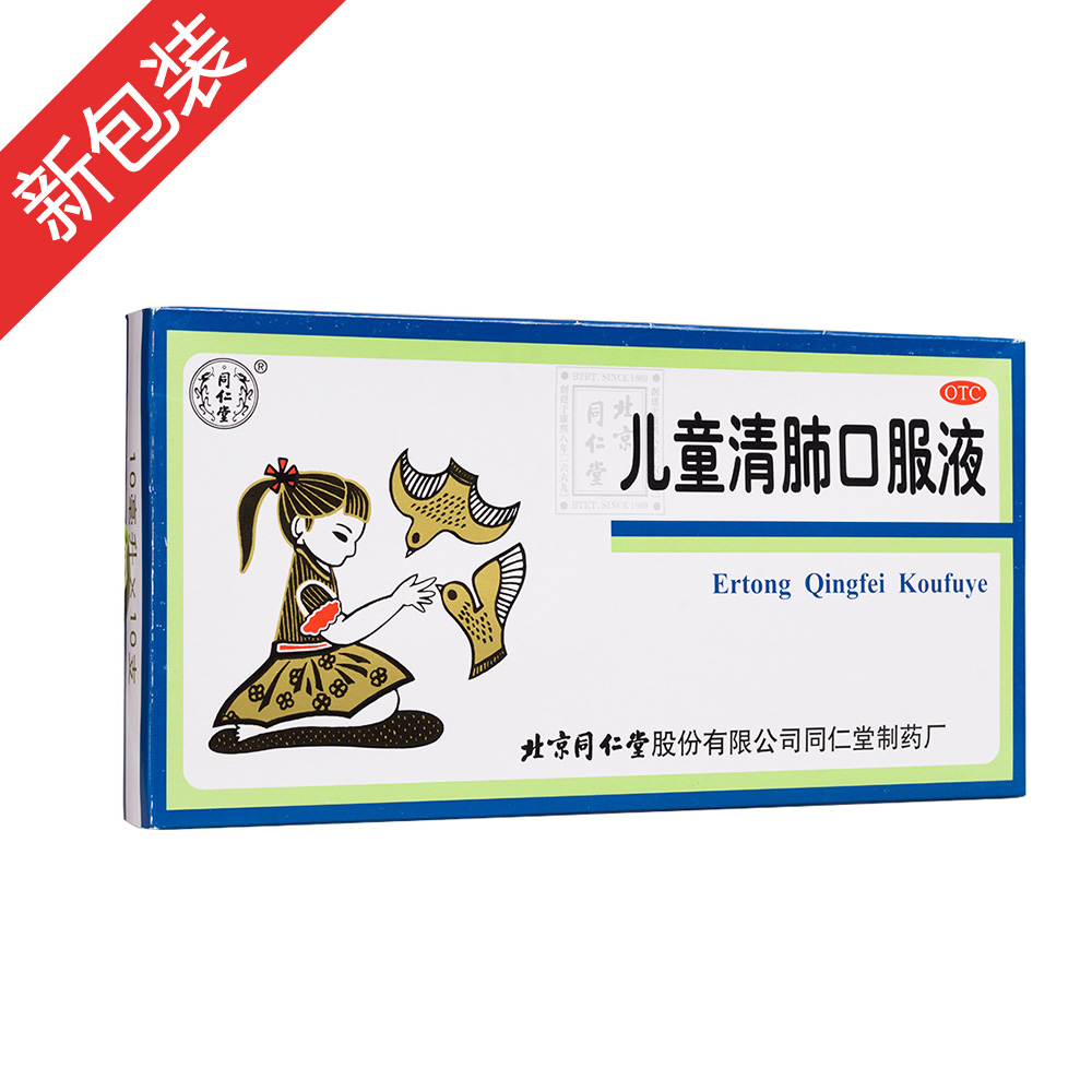 ��ͯ��οڷ�Һ