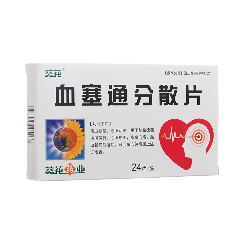 Ѫ��ͨ��ɢƬ