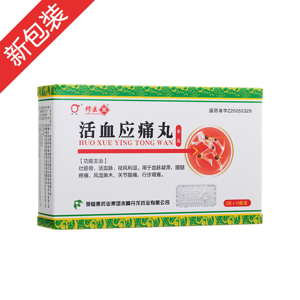 ��Ѫ��ʹ��